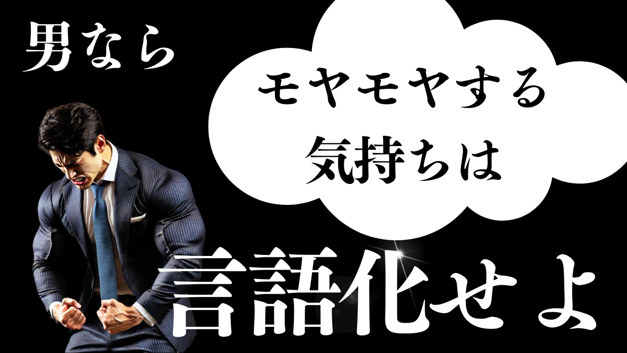 【完全ガイド】ジャーナリングで人生が変わる！モヤモヤの解消法とは？